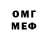 Меф VHQ Mengi Artna