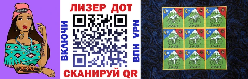 Марки NBOMe 1,8мг  Ершов 