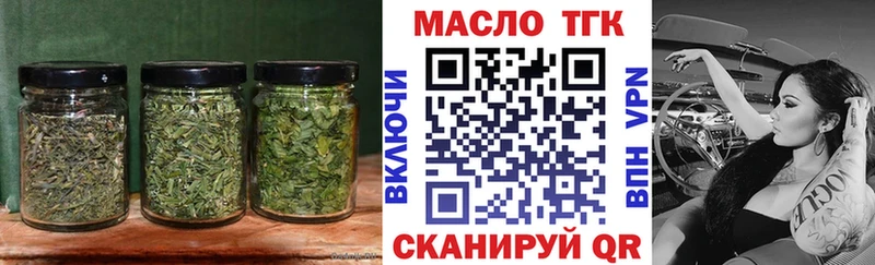 ТГК жижа  купить закладку  Ершов 